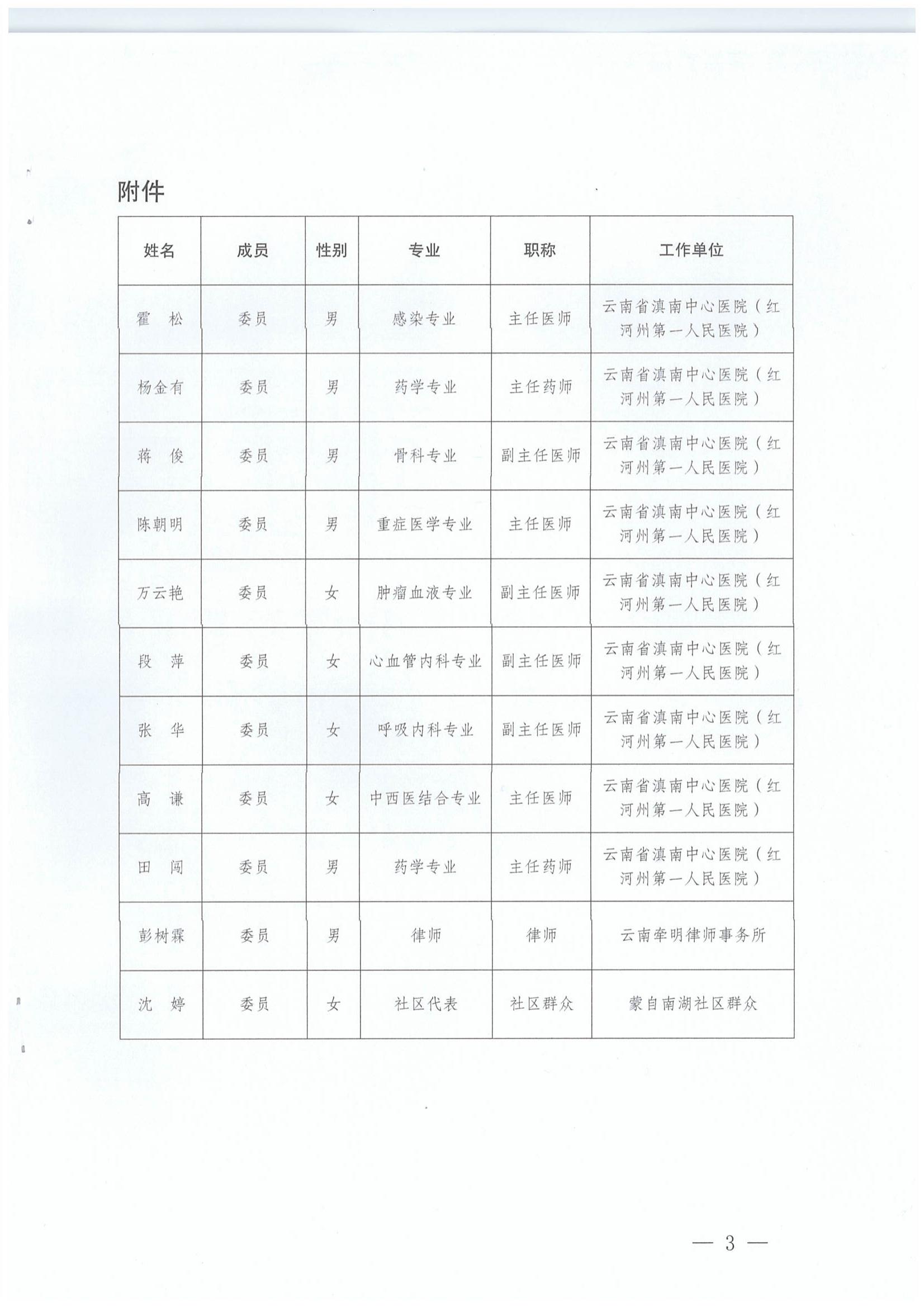 微信图片_20230515145424.jpg