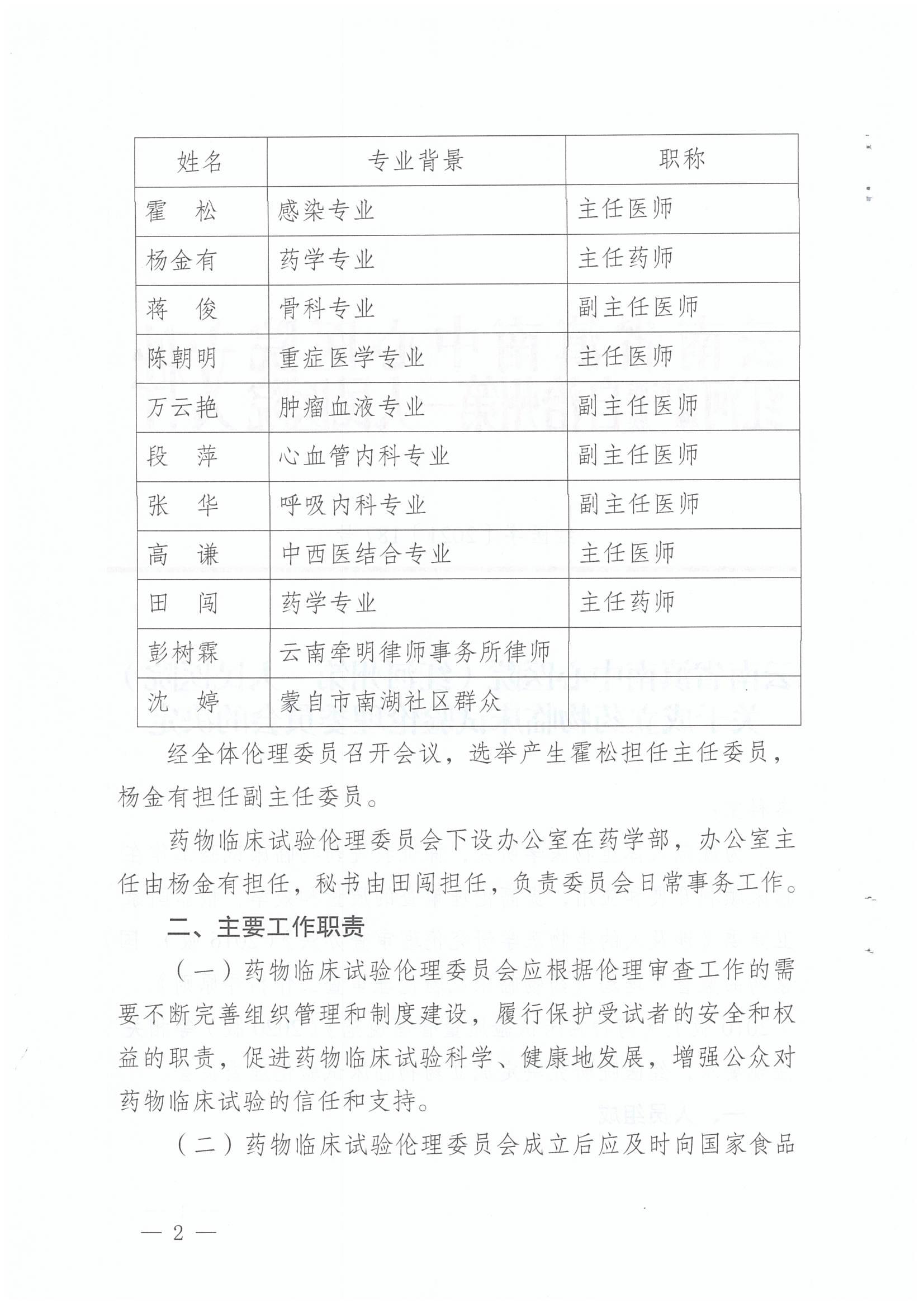 微信图片_20230515150615.jpg