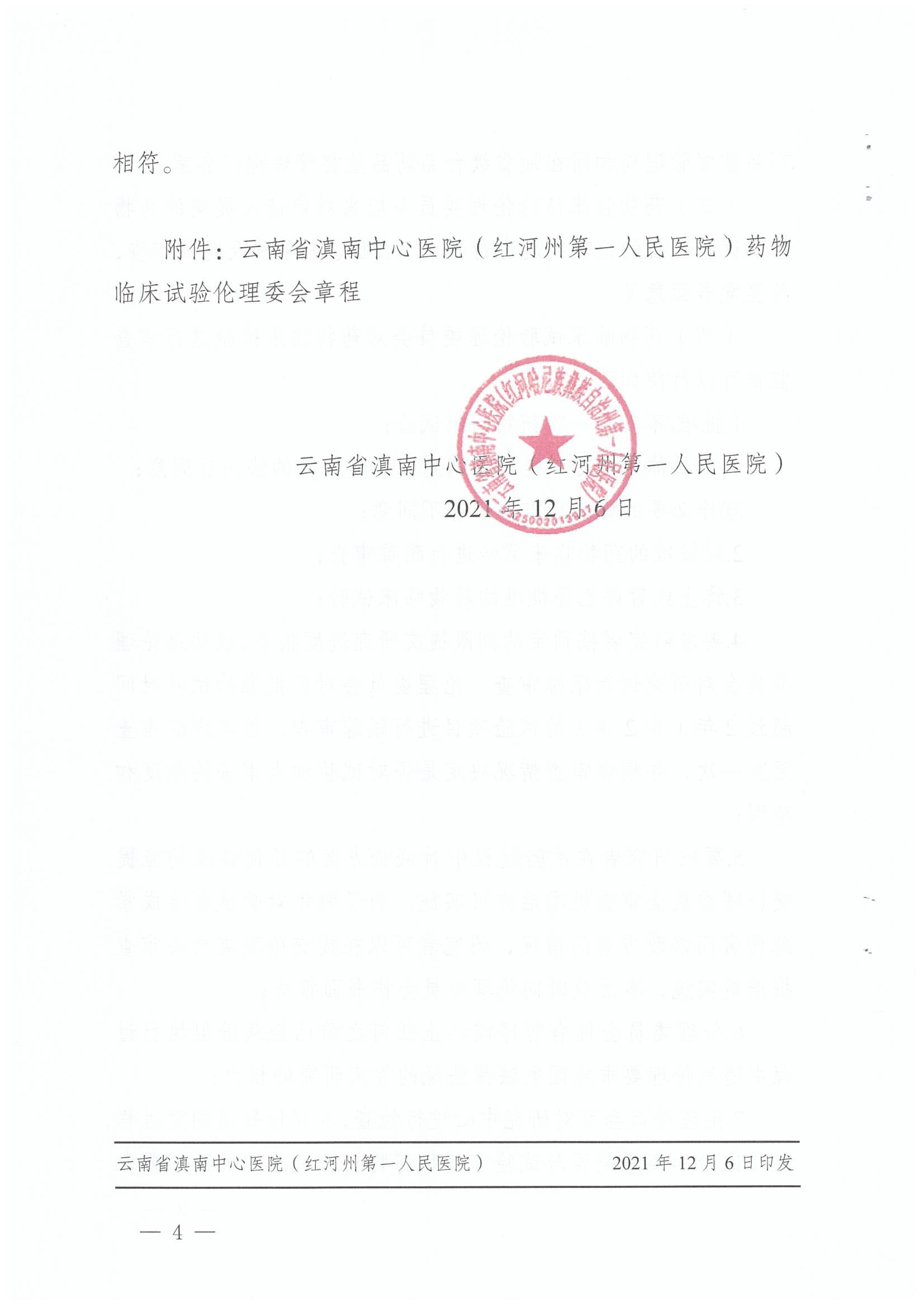 微信图片_20230515150639.jpg