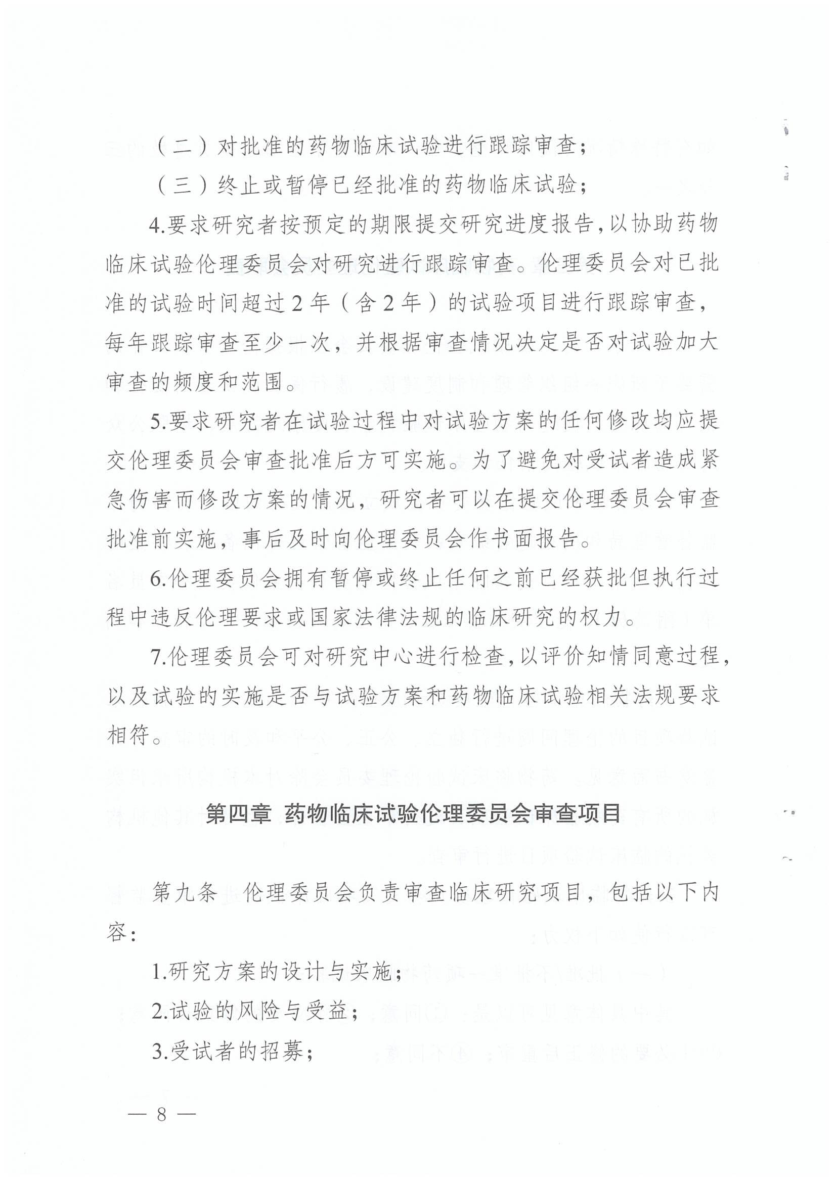 微信图片_20230515150742.jpg