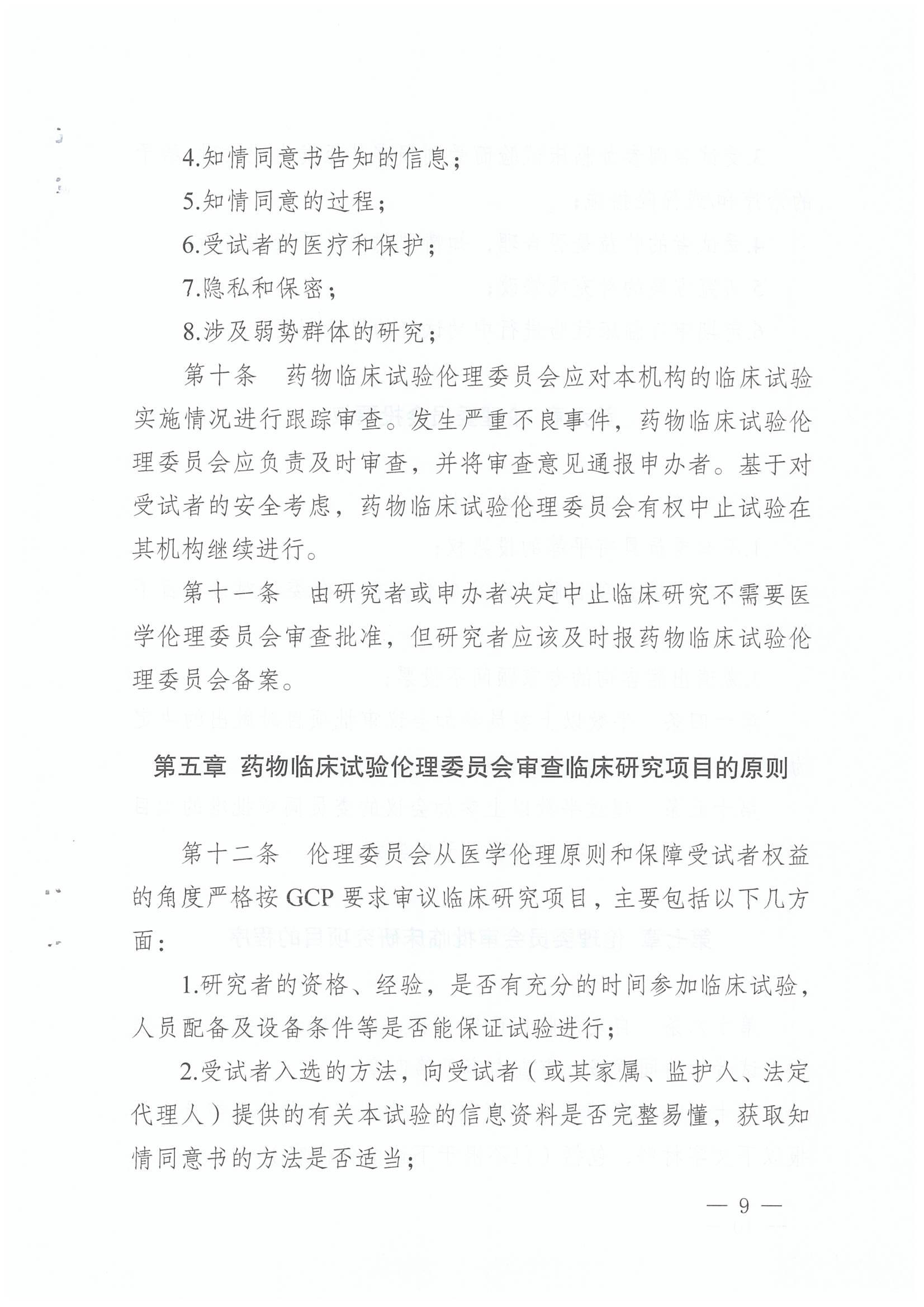 微信图片_20230515150804.jpg