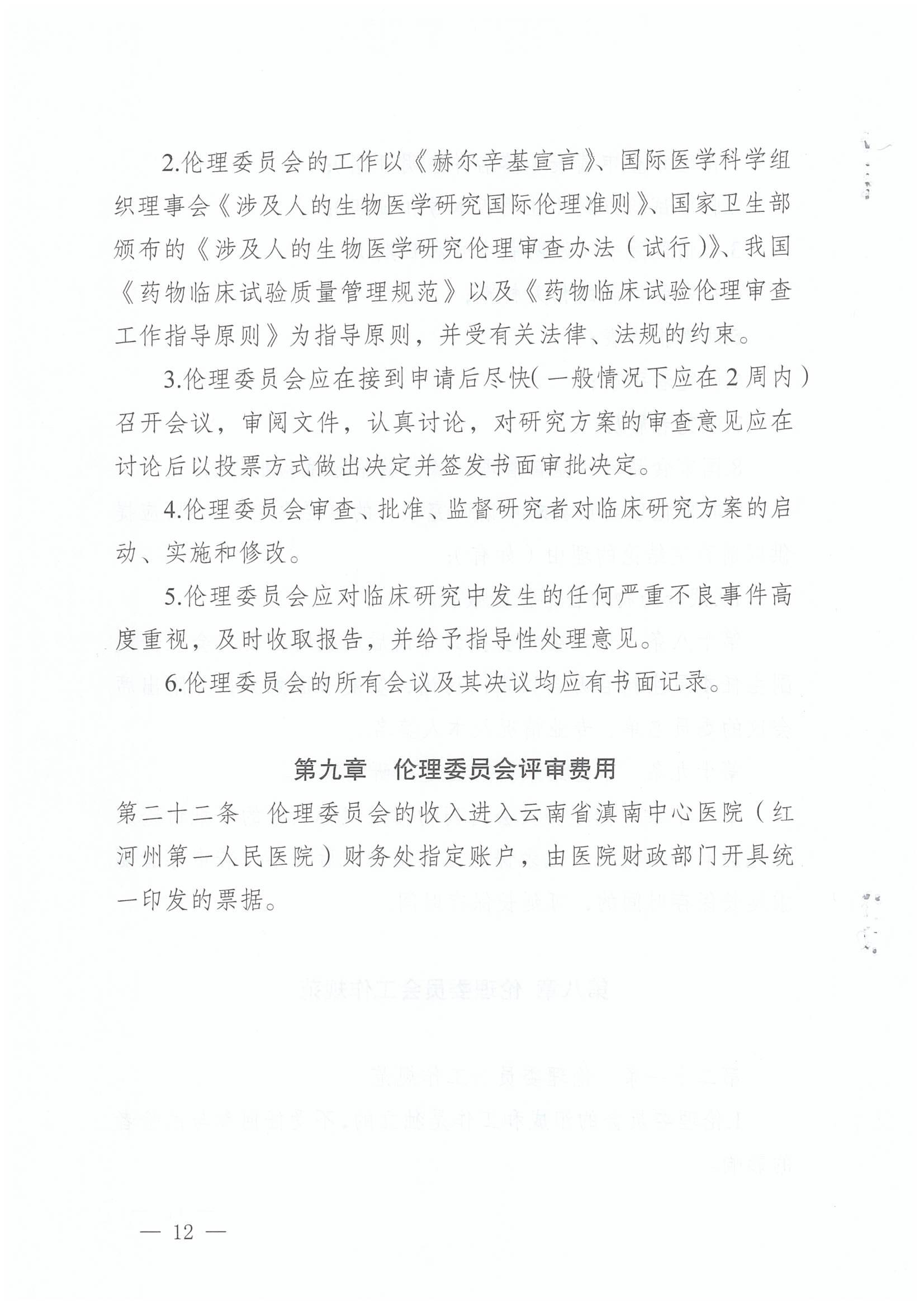 微信图片_20230515150829.jpg