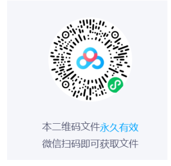 微信图片_20230718141232.png